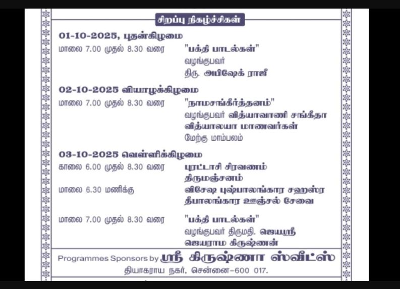 Bakthi Padal – Sri Venkateswara Bhakta Samajam – Perambur 2025