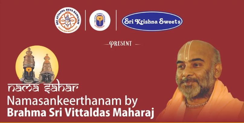 Nama Sahar – Namasankeerthanam by Brahma Sri Vittaldas Maharaj
