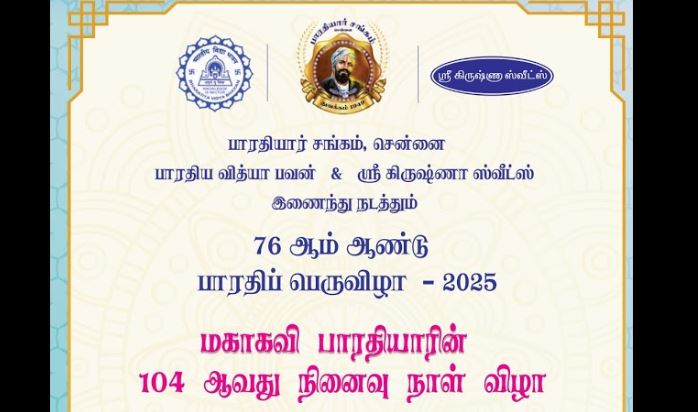 Bharathiyar Vizha l Sept 2025